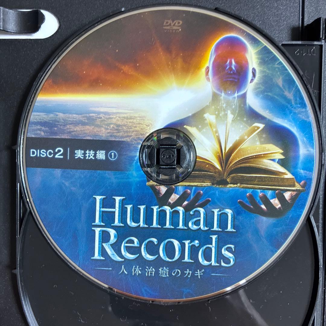 Human Records整体DVD 重症難治症内科系疾患をも改善させてきた手技