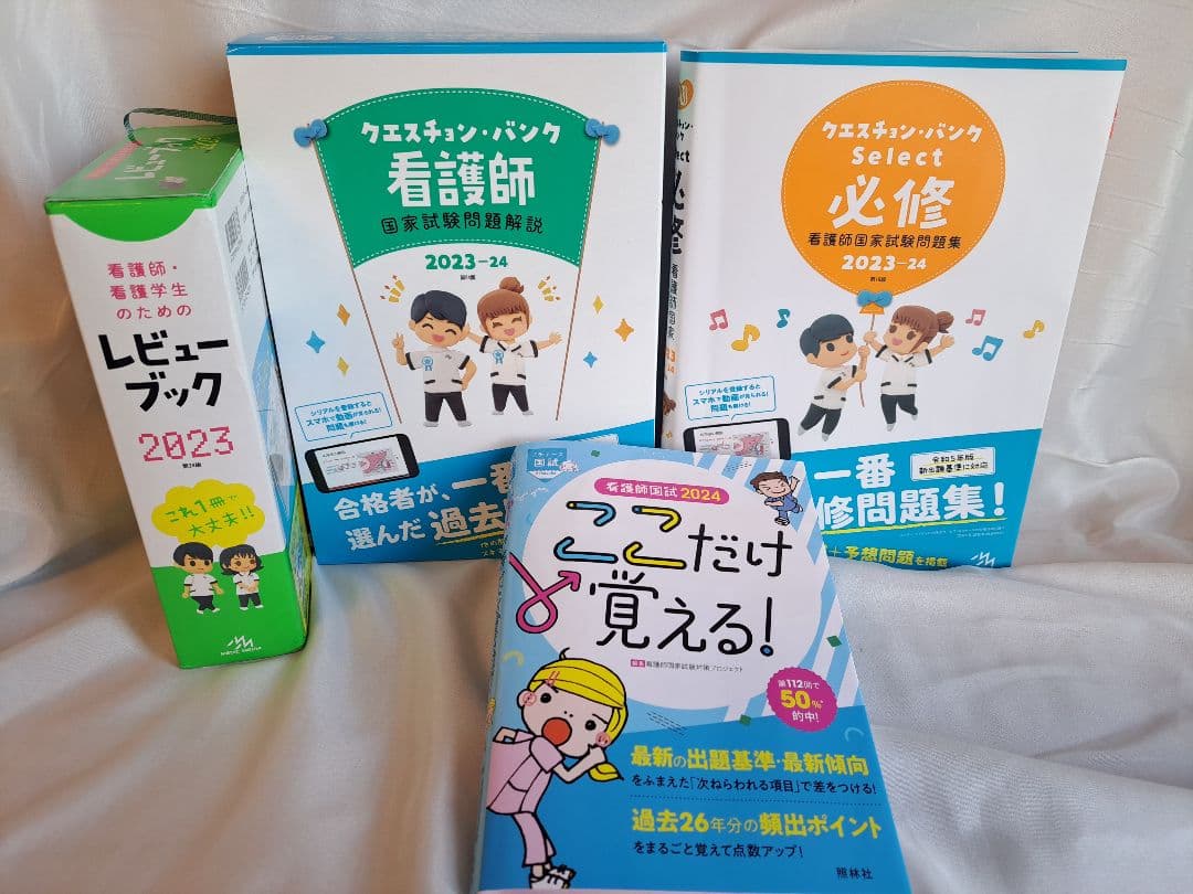 クエスチョンバンク QB ここだけ覚える レビューブック 看護 - メルカリ