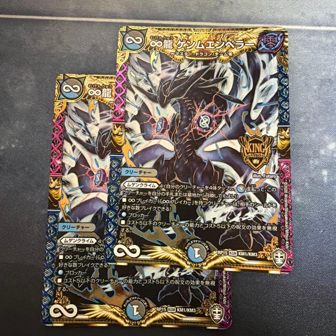 ゲンムエンペラー 2枚 - メルカリ