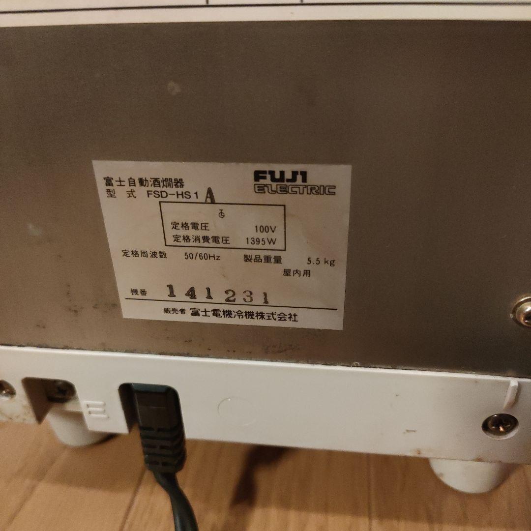 富士電機 自動酒燗器 FSD-HS1 一升瓶用 業務用 燗酒器 - メルカリ