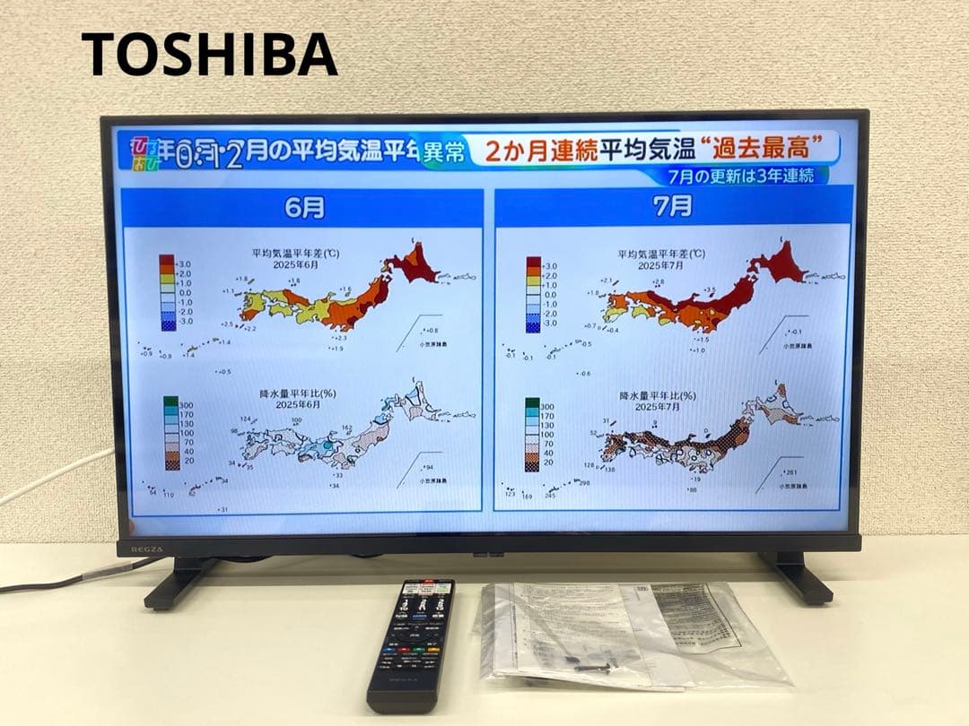 TOSHIBA 東芝 REGZA レグザ 液晶テレビ 32V35N REGZA（レグザ） 東芝 32V型 液晶テレビ ハイビジョン液晶レグザ V35N