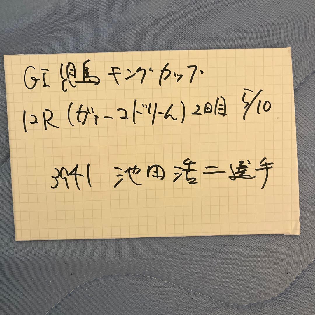 ボートレース 池田浩二 アクリルボード 直筆サイン - メルカリ