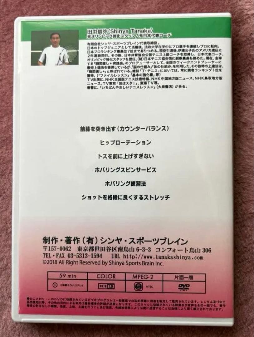 田中信弥 「入ってしまうホバリングサービス」DVD3点セット