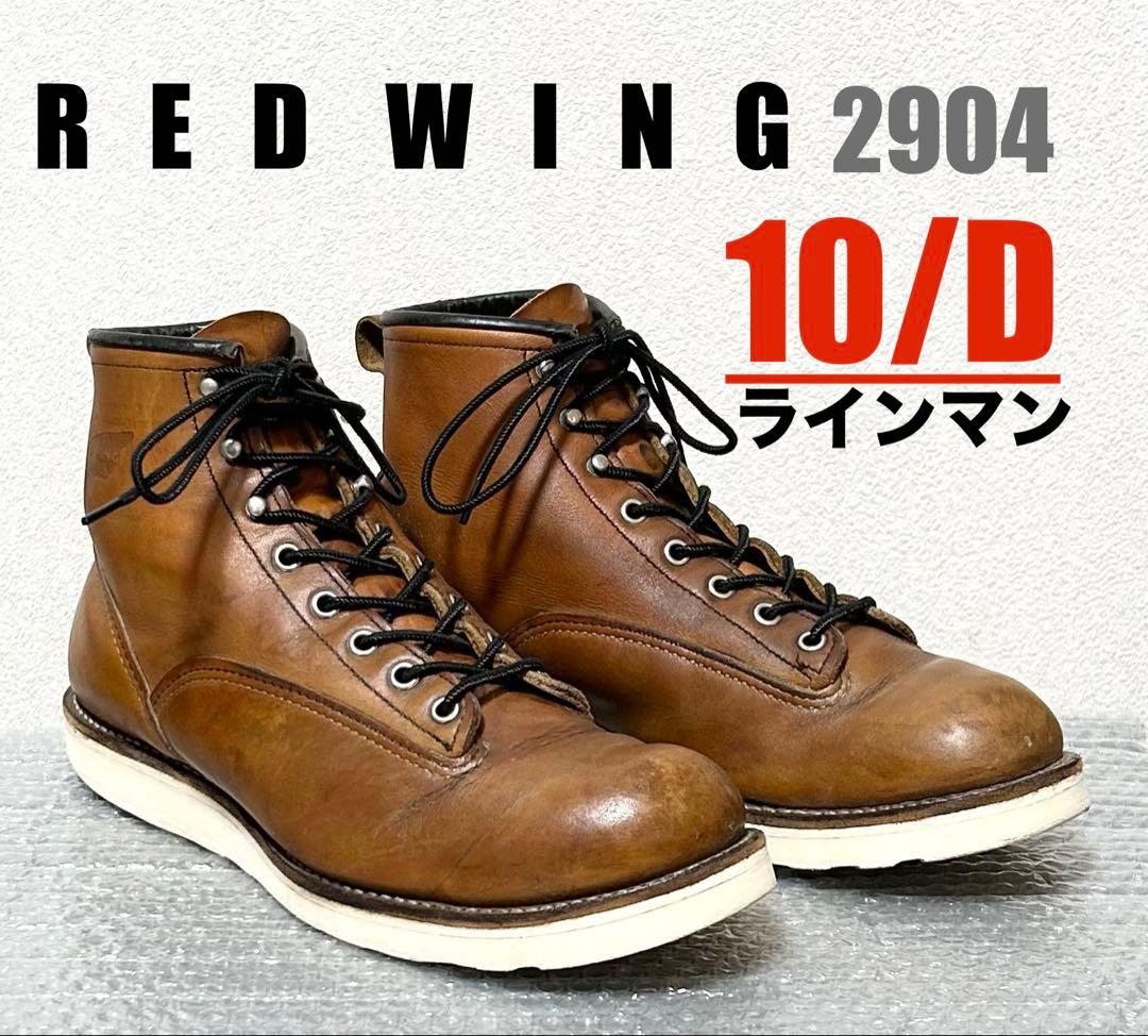 10/D】2904ラインマン RED WINGレッドウィング☆ハーレー USA - メルカリ