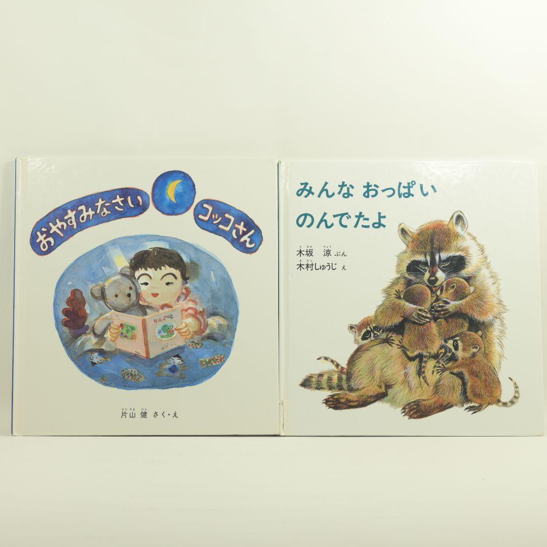 絵本 で人気の福音館書店 23冊セットです。まとめ売り - メルカリ