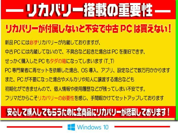 ☀美品＆即使用★最新Win11★特盛1000GB★メモリ増設★オフィス★リカバリ