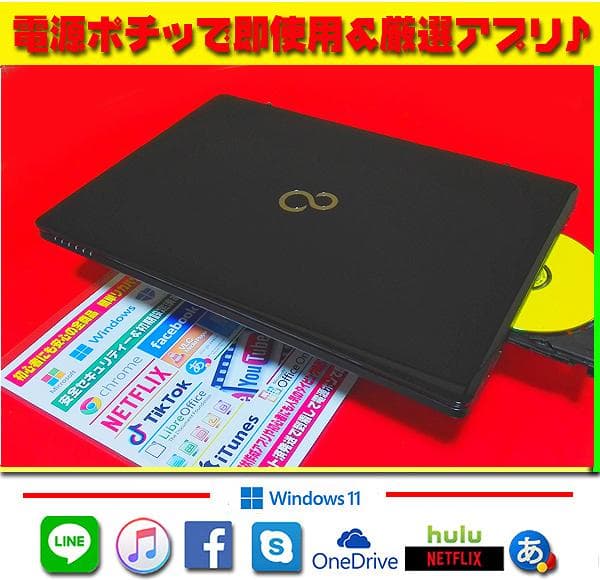 ☀美品＆即使用★最新Win11★特盛1000GB★メモリ増設★オフィス★リカバリ