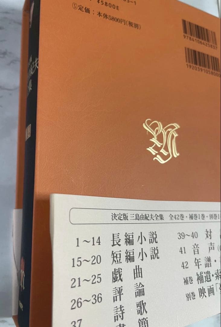 【月報ほぼ完備(1部欠有)】三島由紀夫全集 全44巻 新潮社/中古/送料込/