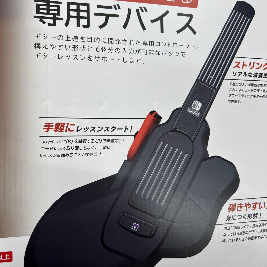 Switch GUITAR LIFE -LESSON1 スイッチ　ギターレッスン