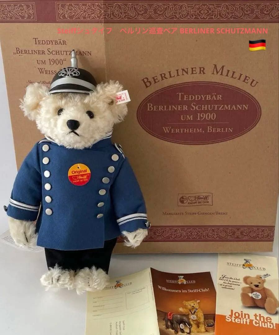 Steiffシュタイフ べルリン巡査ベア BERLINER SCHUTZMANN - メルカリ