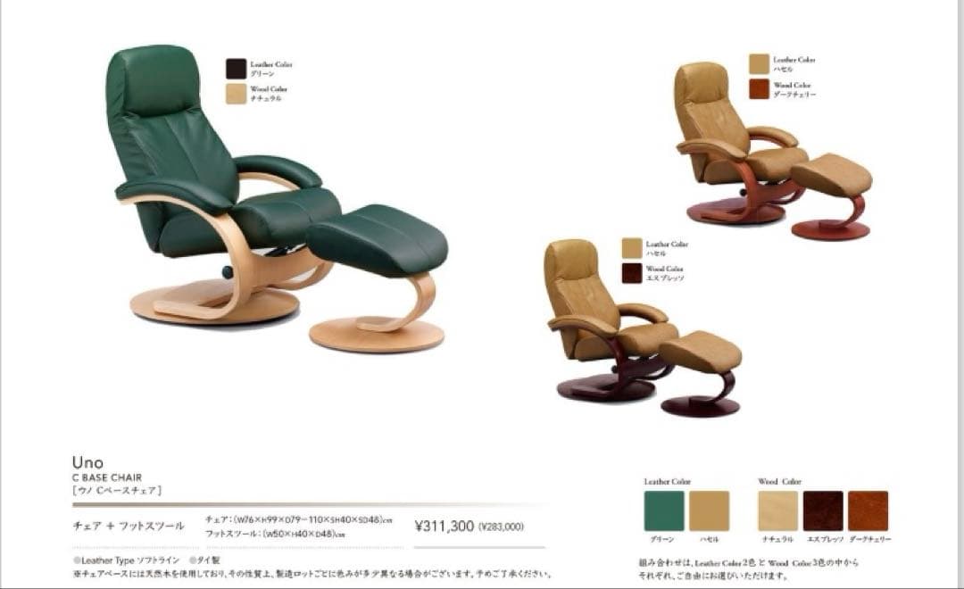 美品 本体購入セット商品 シモンズ ソファ Fjords Uno オットマン