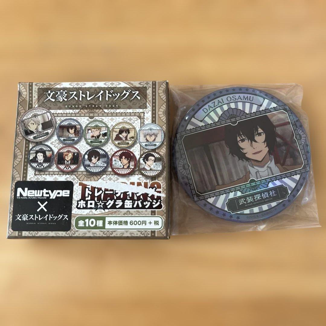 文豪ストレイドッグス 太宰治 トレーディングホロ☆グラ缶バッジ 新品