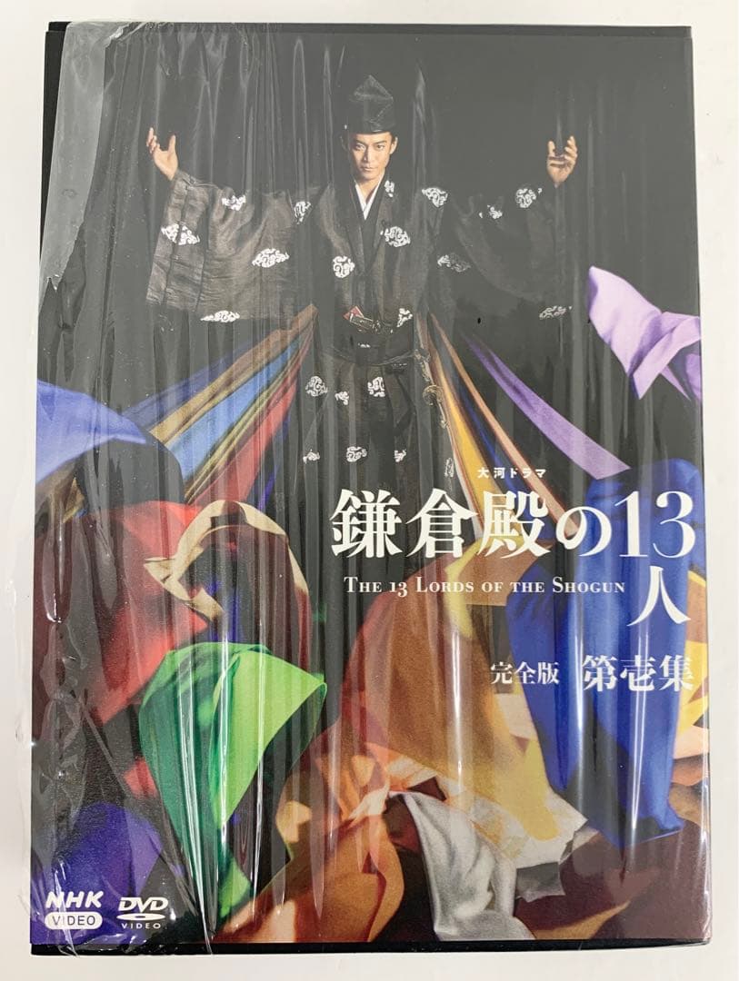 新品 鎌倉殿の13人 完全版 DVD 第壱集～第四集 総集編 5点セット商品