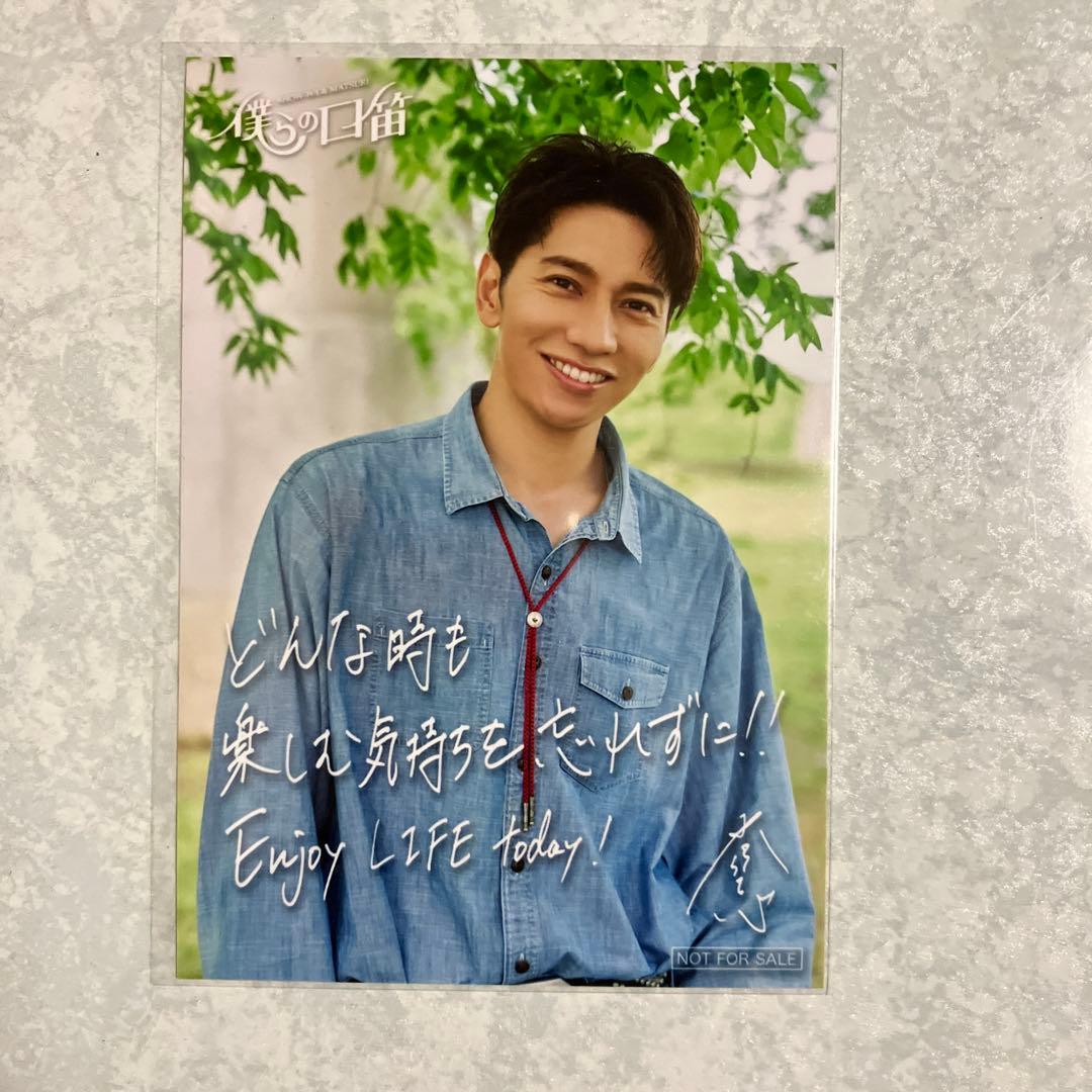 山本佳志SHOW-WA(僕らの口笛) - メルカリ