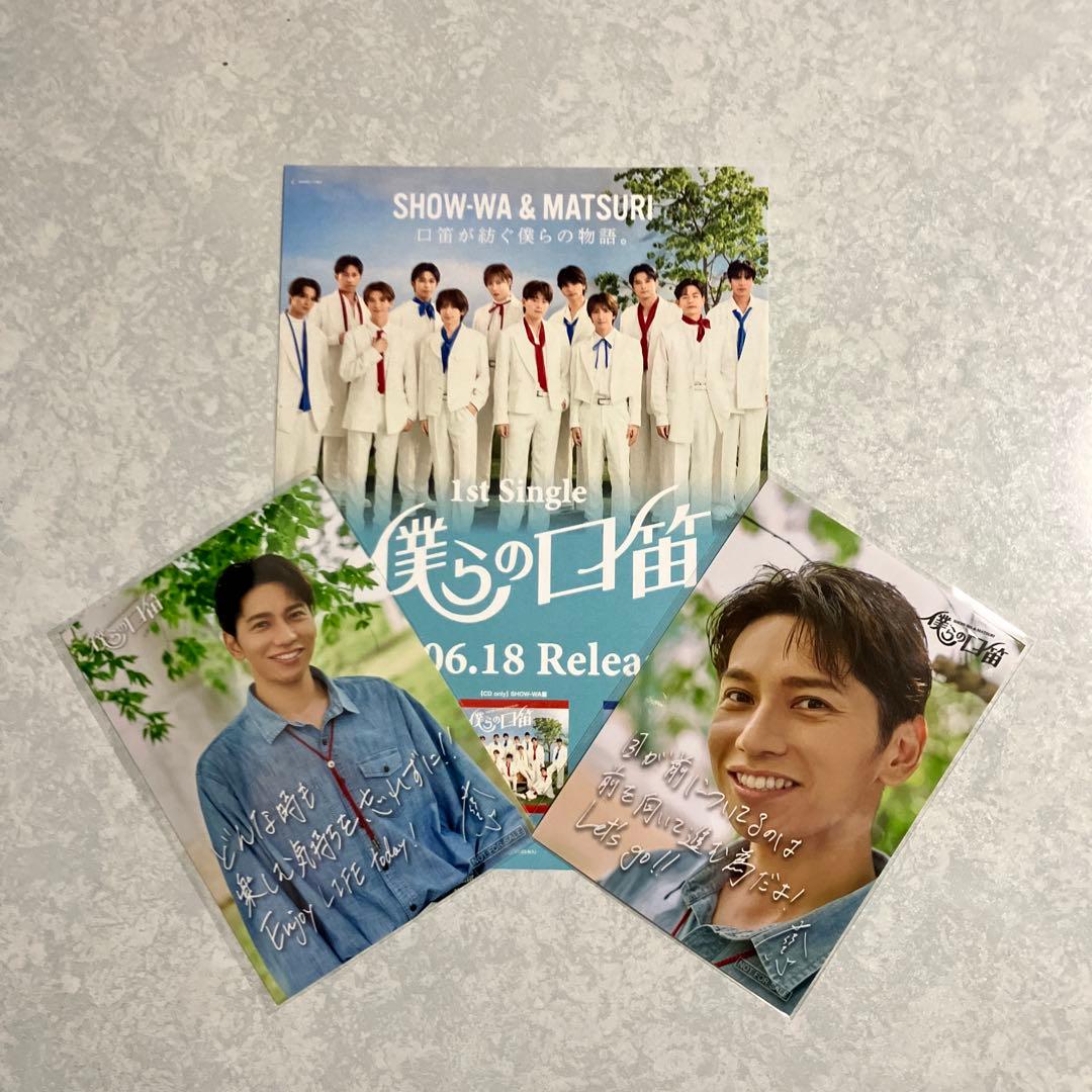 山本佳志SHOW-WA(僕らの口笛) - メルカリ