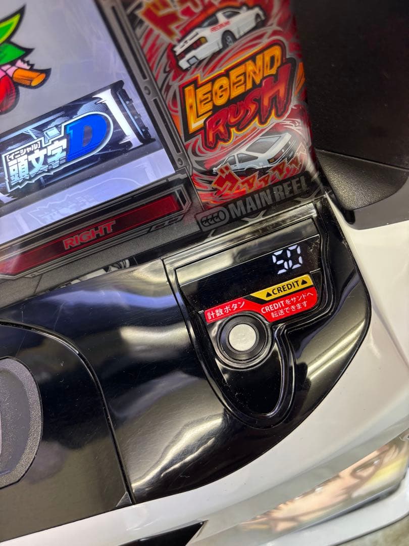 パチスロ実機【L 頭文字D 2nd YR】ユニット付 無段階ボリューム 送料