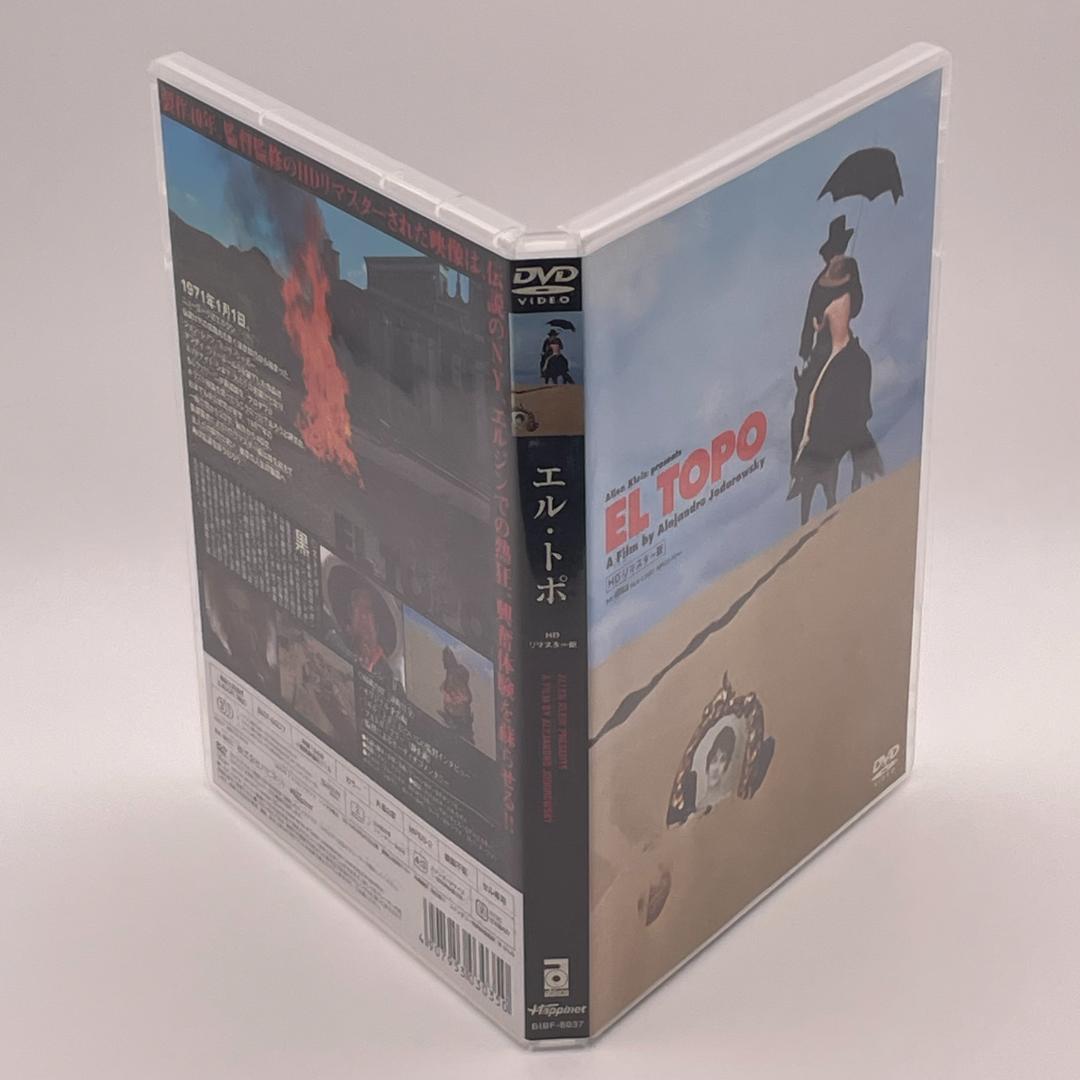 エル・トポ HDリマスター版 [DVD]