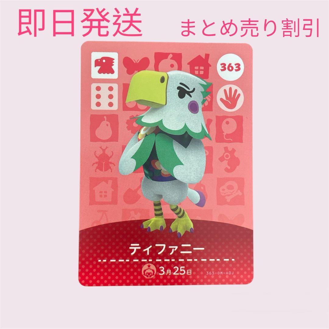 あつまれどうぶつの森 amiiboカード ワシ7枚セット まとめ売り割引