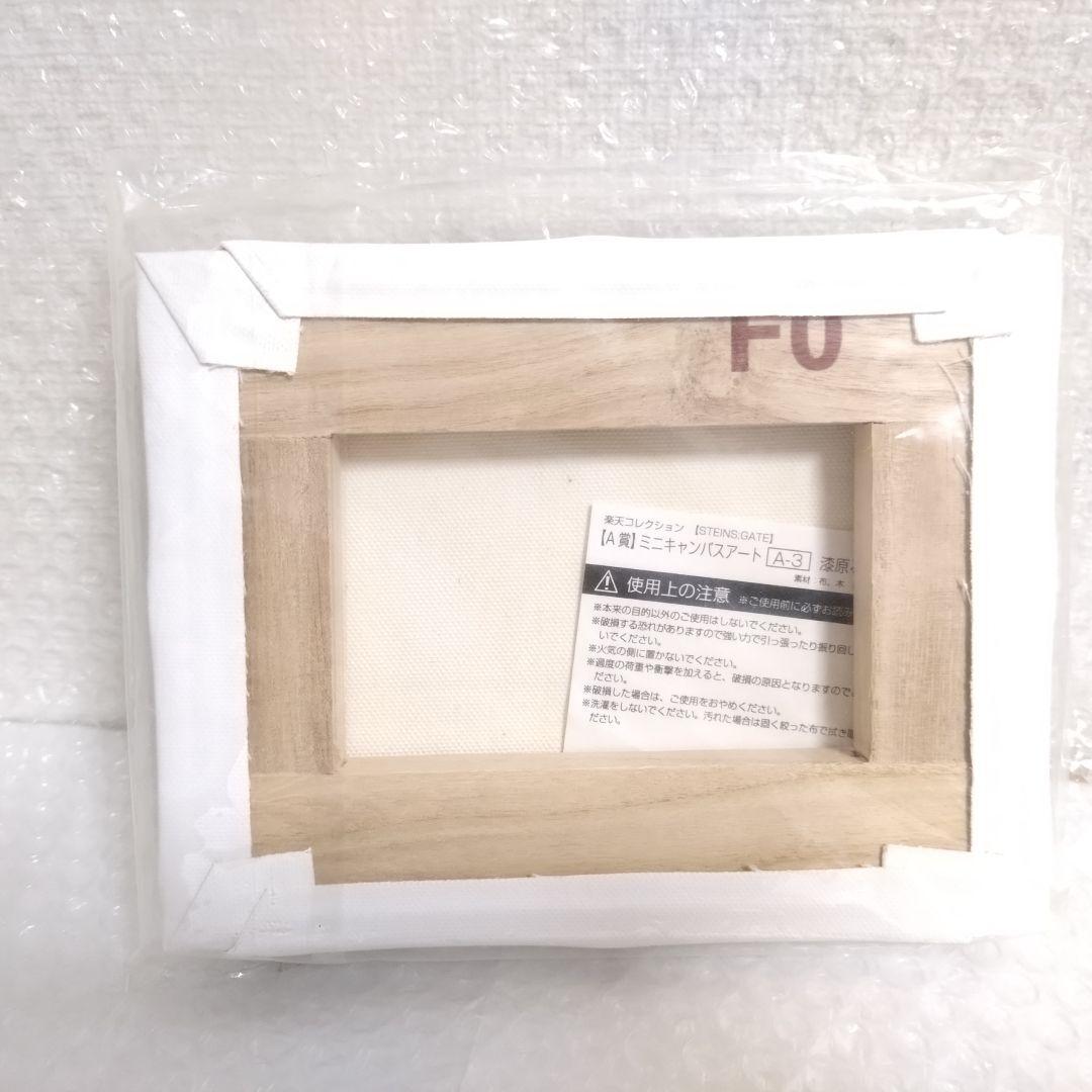 STEINS;GATE キャンバスアート 漆原るか 岡部倫太郎 椎名まゆり