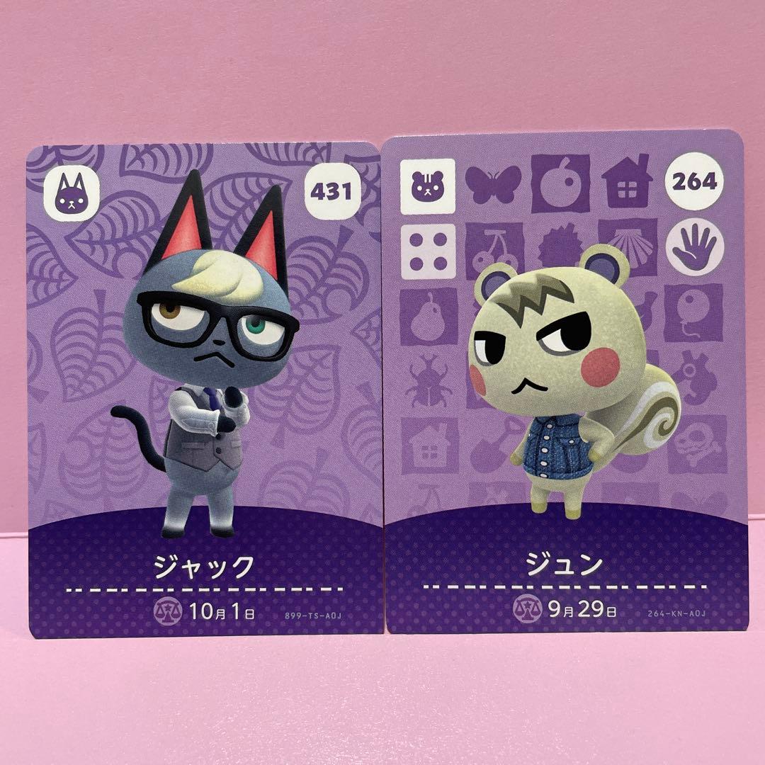 あつ森amiiboカード ジャック ジュン - メルカリ