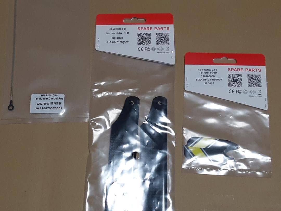 ジャンク新品】ワルケラ Walkera V450D03 パーツセット E ① - メルカリ