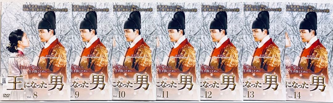 王になった男(2019)　【全20巻】　レンタル版DVD 全巻セット　ヨジング