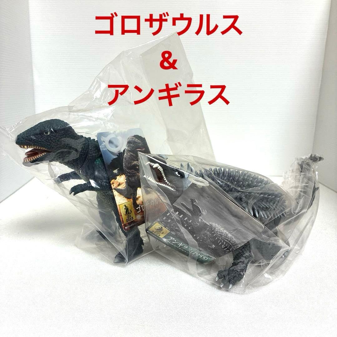 絶版】ムービーモンスター ゴロザウルス&アンギラス - メルカリ