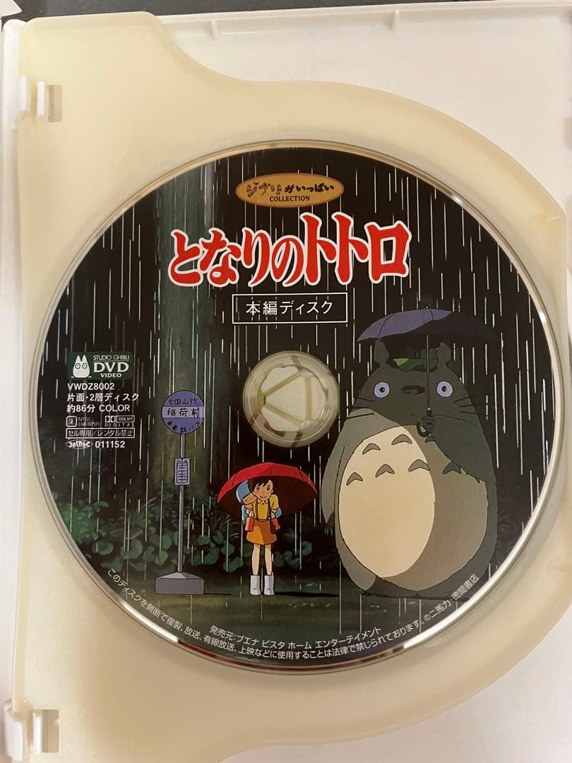 美品】ジブリ MovieNEX 4作品 本編DVD のみ - メルカリ