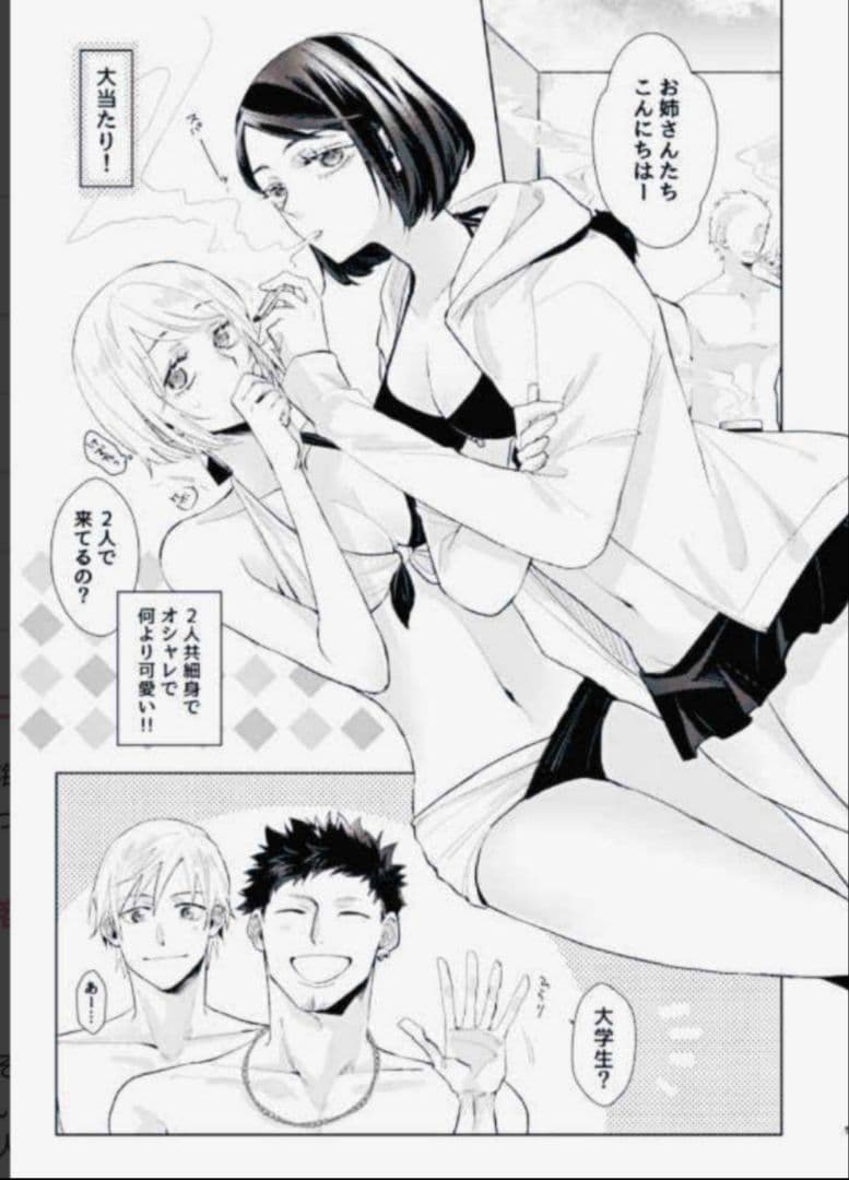 夏油傑×夢主　夢本　呪術廻戦　同人誌　3冊セット