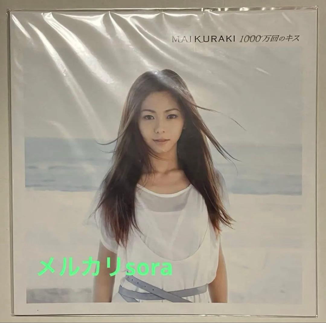 倉木麻衣□FC & Musing限定 1000万回のキス ミュージング - メルカリ