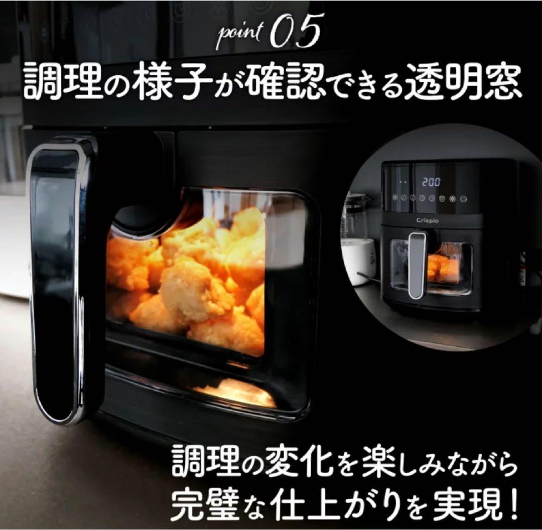 新品未使用 Crispio ノンフライヤー 6.3L