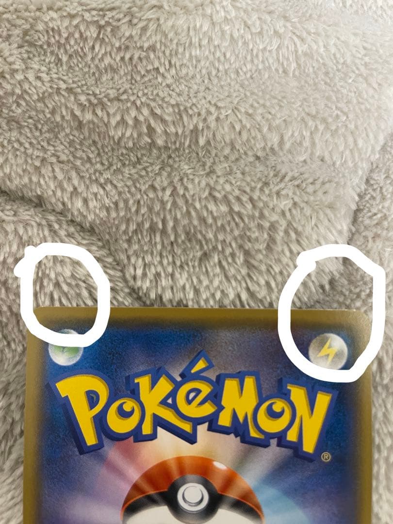 ボスごっこピカチュウロケット団 キズあり - メルカリ