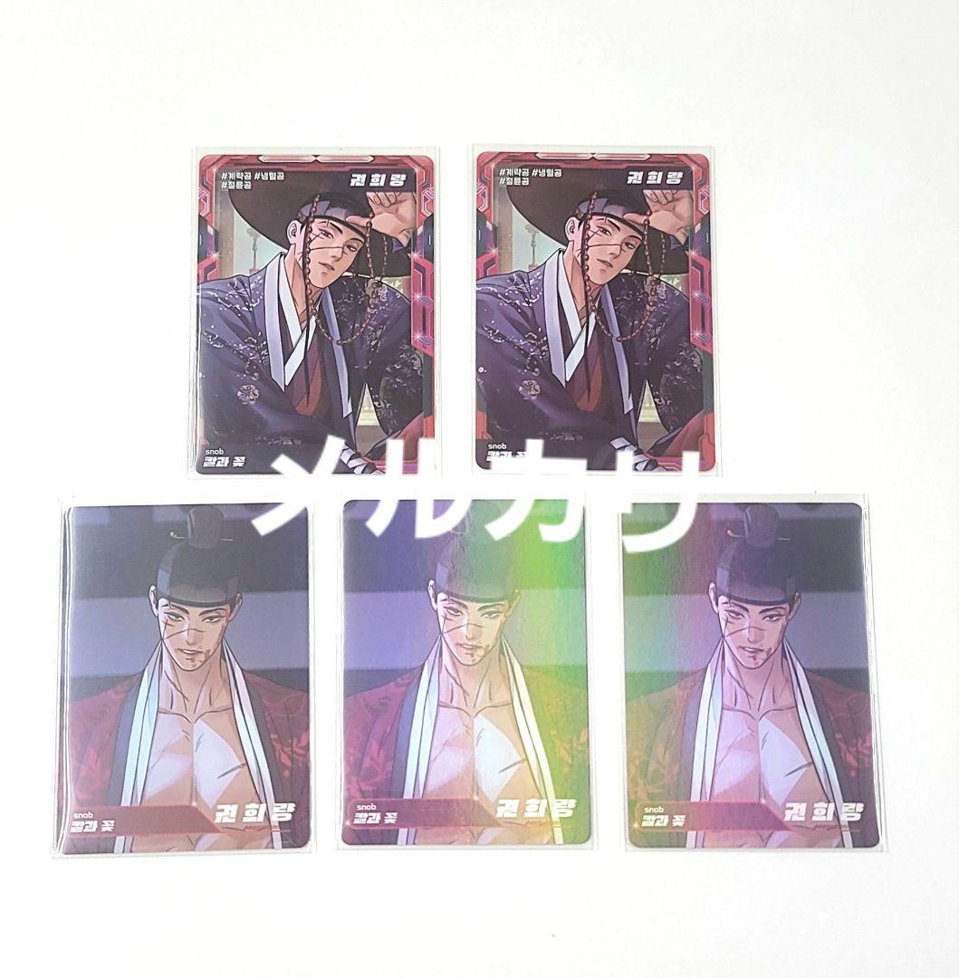 雪辱の花 LEZHIN ARトレーディングカード 韓国BL - メルカリ