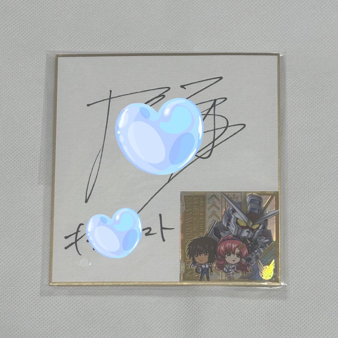機動戦士ガンダムSEED FREEDOM キラ・ヤマト 保志総一朗さん サイン