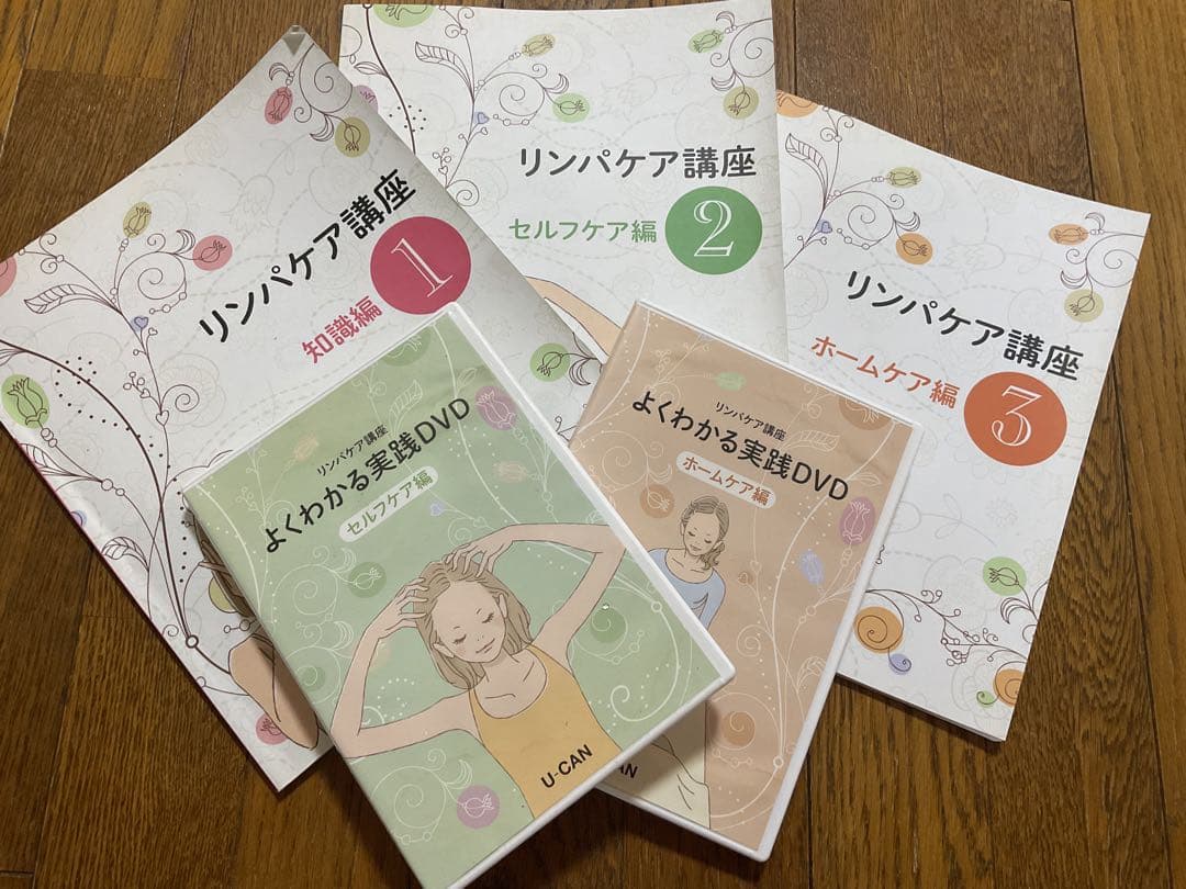 ユーキャン リンパケア講座 テキスト&DVD - メルカリ