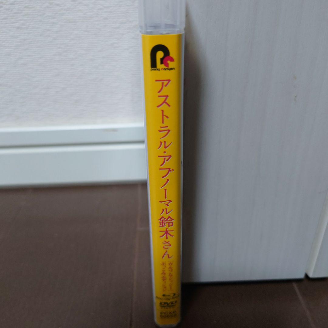 【廃盤希少】アストラル・アブノーマル鈴木さん ウルフなシッシーぶっこみEdt.