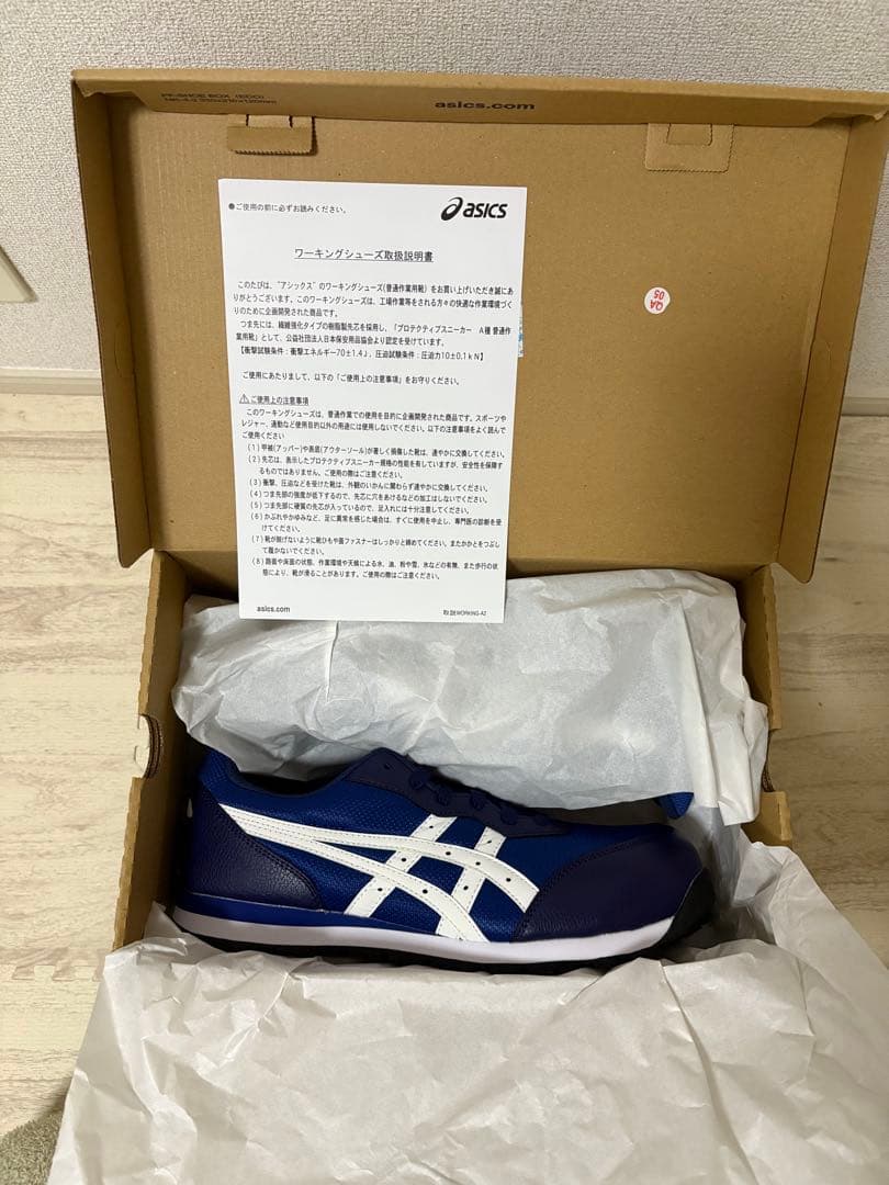 最終値下げ　asics 安全靴 ネイビー 27.5cm