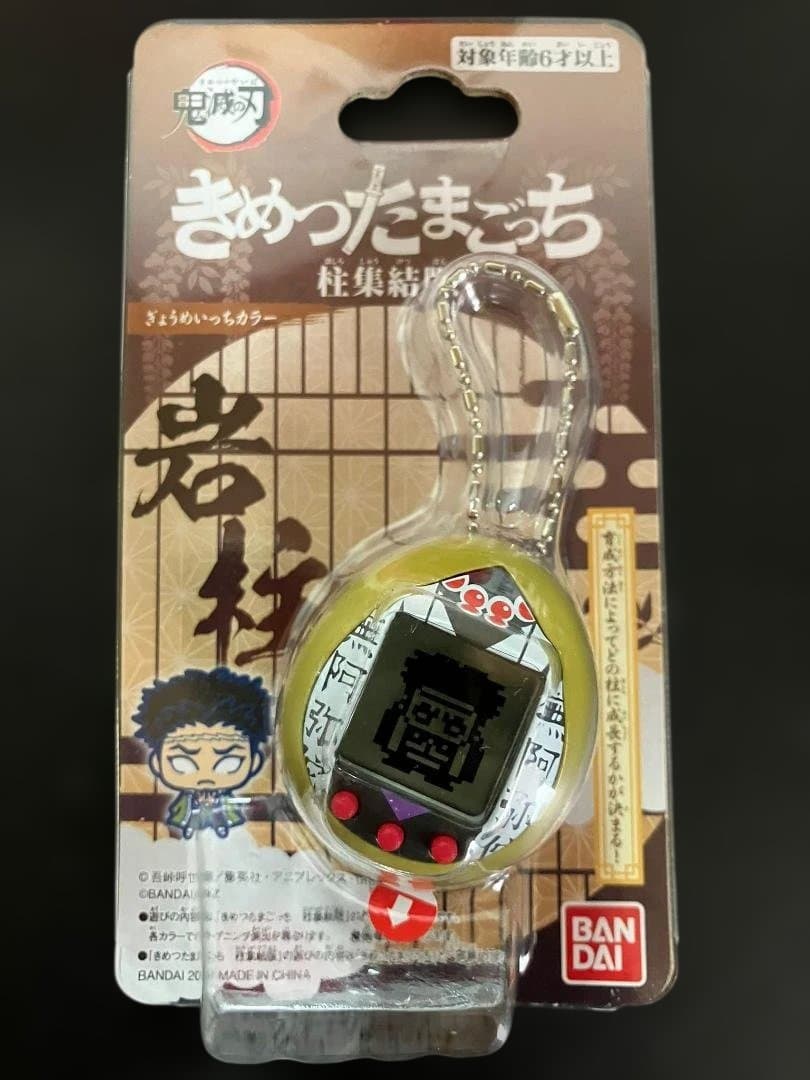 鬼滅の刃 きめつたまごっち 悲鳴嶼行冥 カラー 新品未開封 鬼滅の刃 きめつたまごっち 悲鳴嶼行冥 カラー 新品未開封 - メルカリ