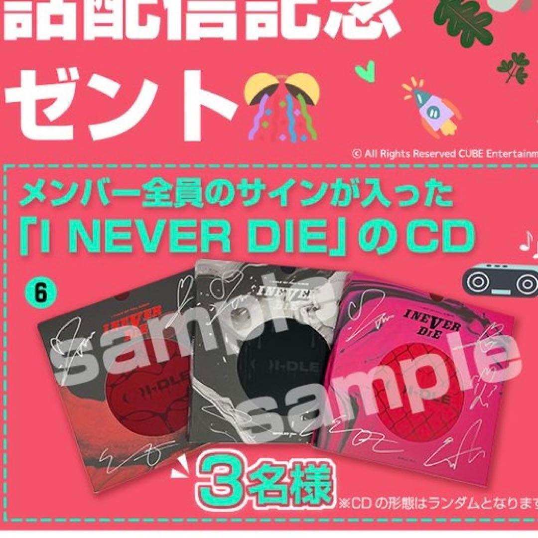 レア】 (G)I-DLE CHILLver 直筆サイン 廃盤商品 - メルカリ