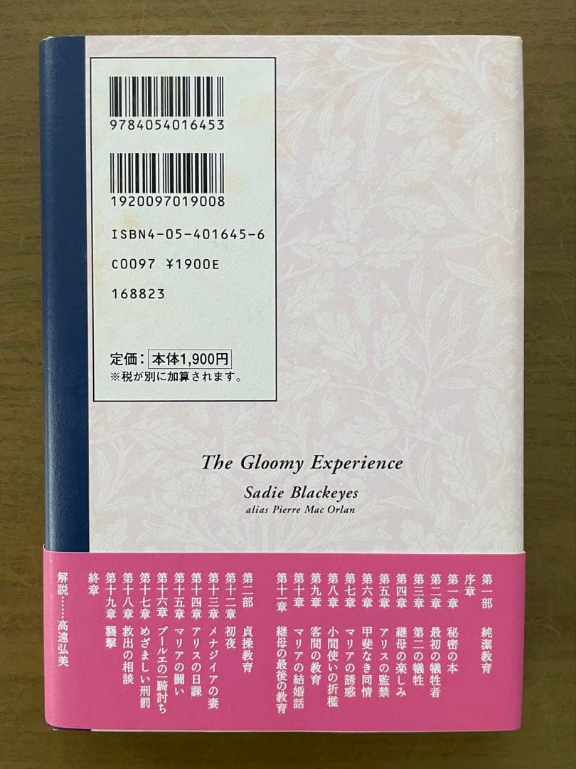 【学研】アリスの人生学校 ピエール・マッコルラン