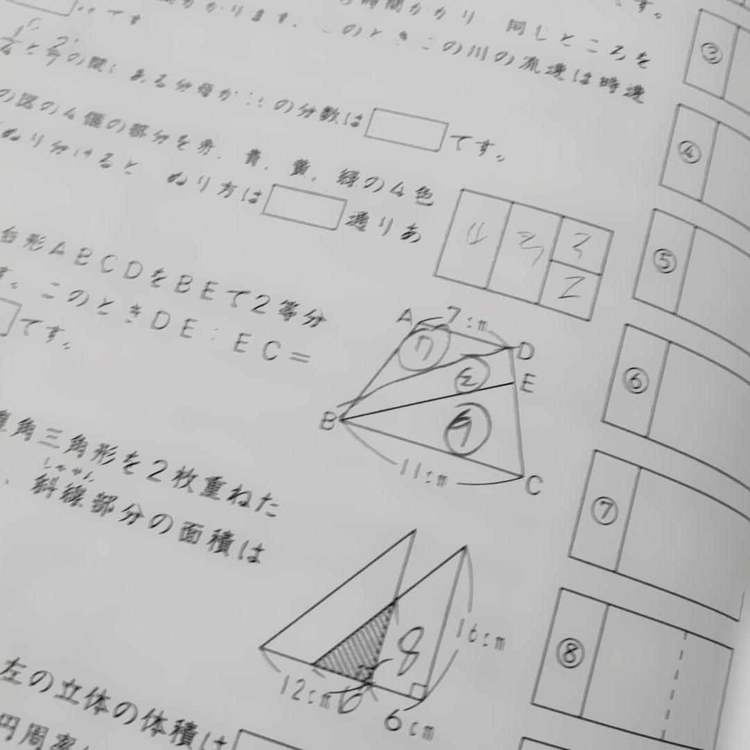 SAPIX 算数小6 基礎力トレーニング 基礎トレ - メルカリ