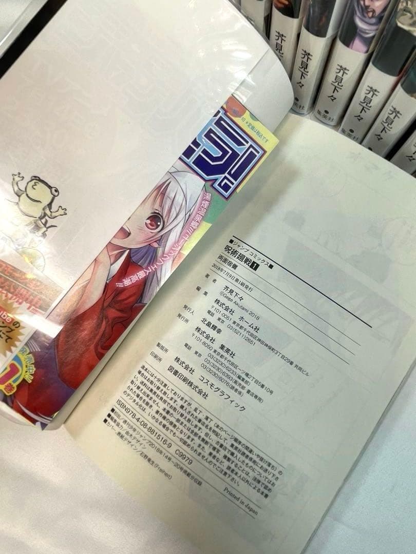 全巻初版/帯・冊子完備】呪術廻戦 0〜30巻・関連本 計34冊セット