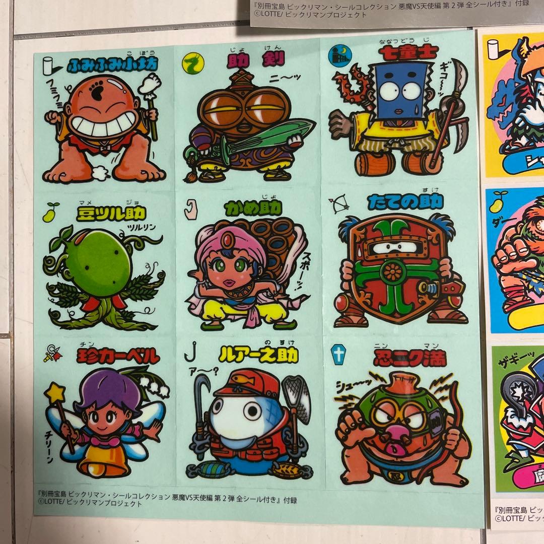 第5・6弾 希少 付録版すくみ27枚 旧ビックリマンシール ビックリマン