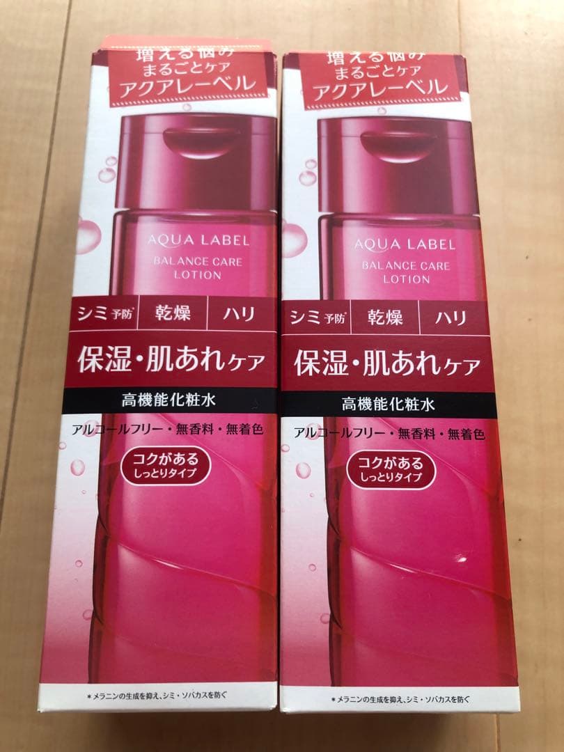 新品未使用 廃盤 アクアレーベル バランスケア ローション 赤 200ml 2