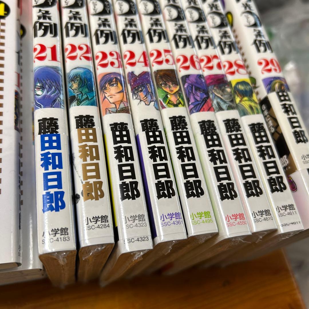 全巻セット】月光条例 全29巻セット 藤田和日郎 少年サンデー
