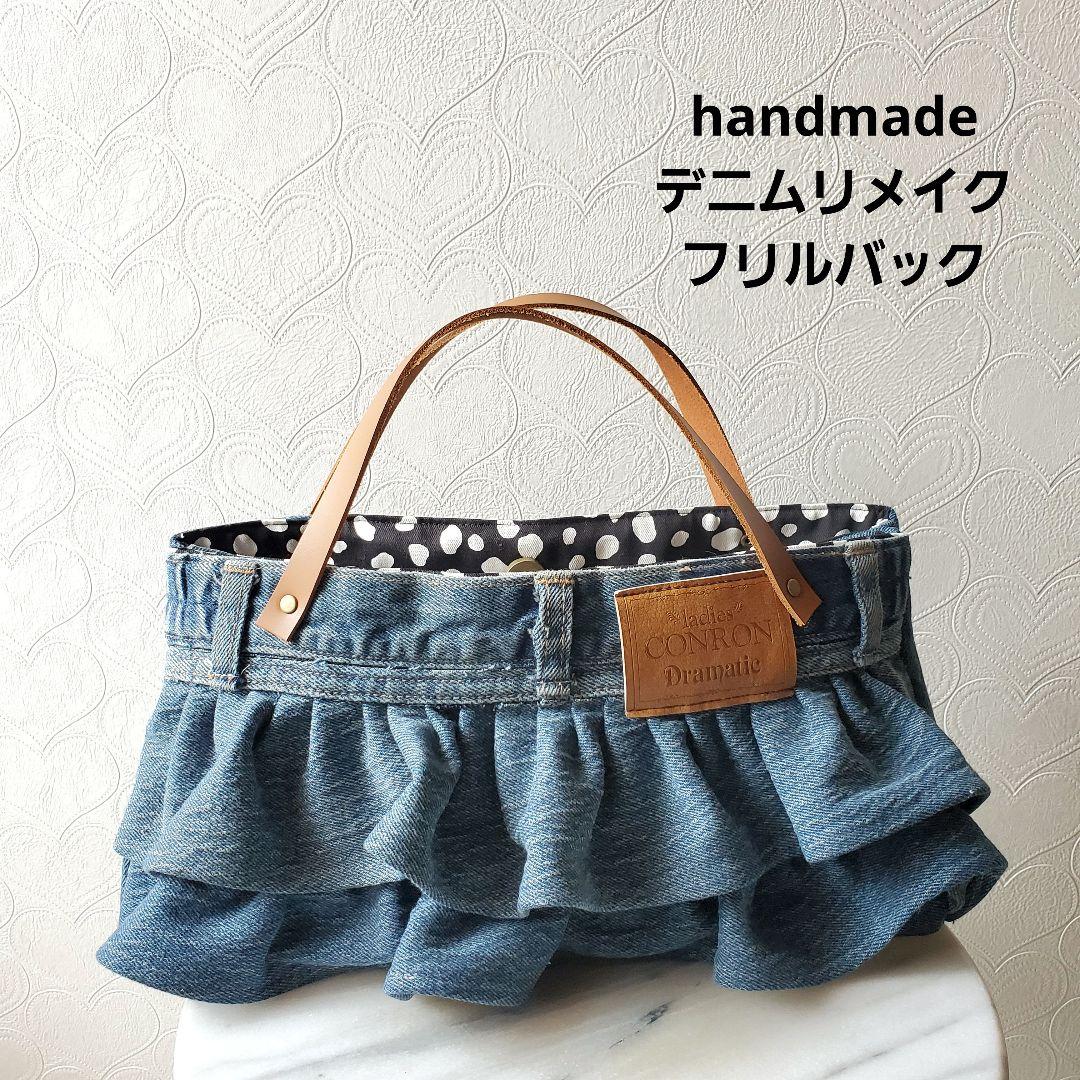 フリルデニムリメイクバック - メルカリ