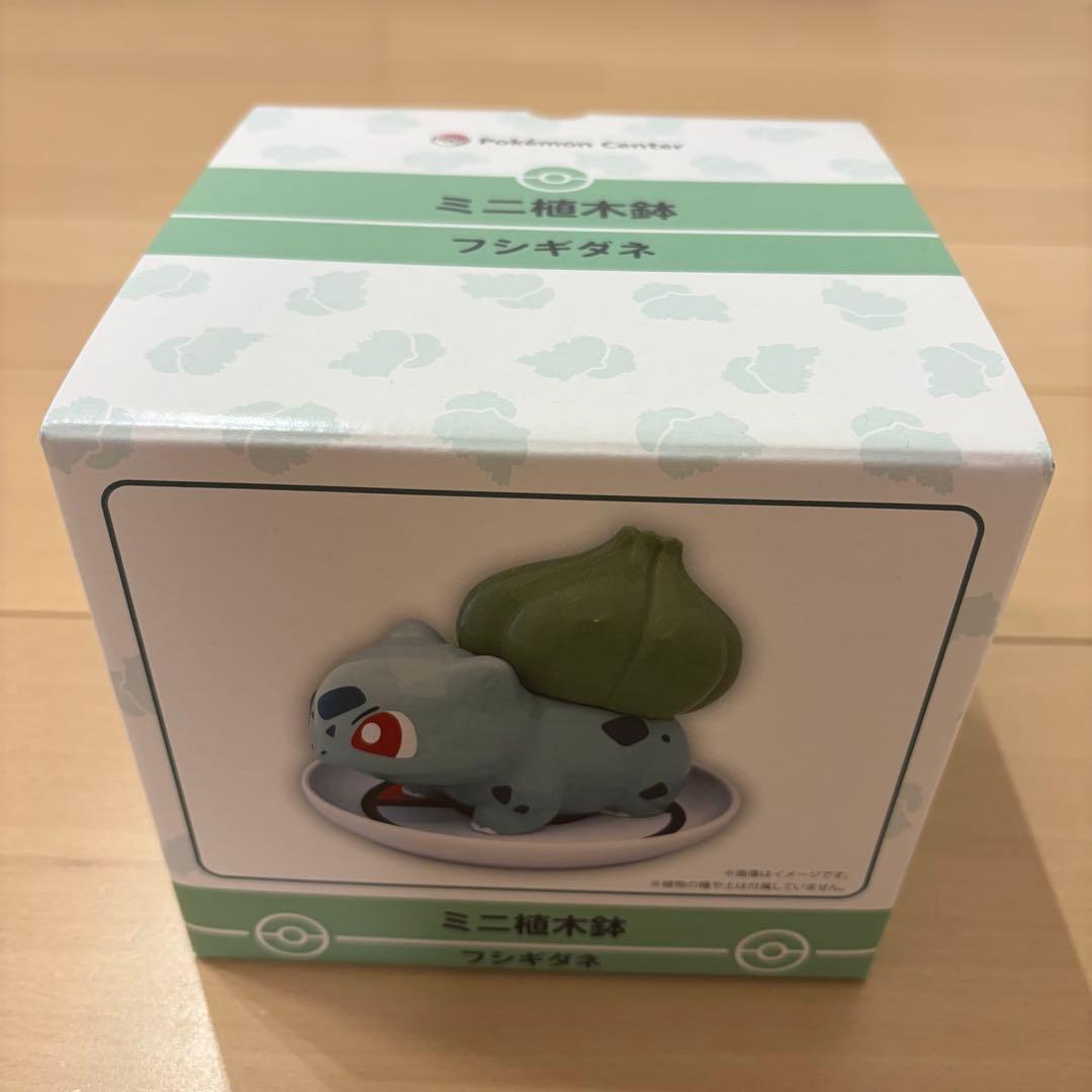 新品 未開封 フシギダネ ミニ植木鉢 ポケモンセンター - メルカリ