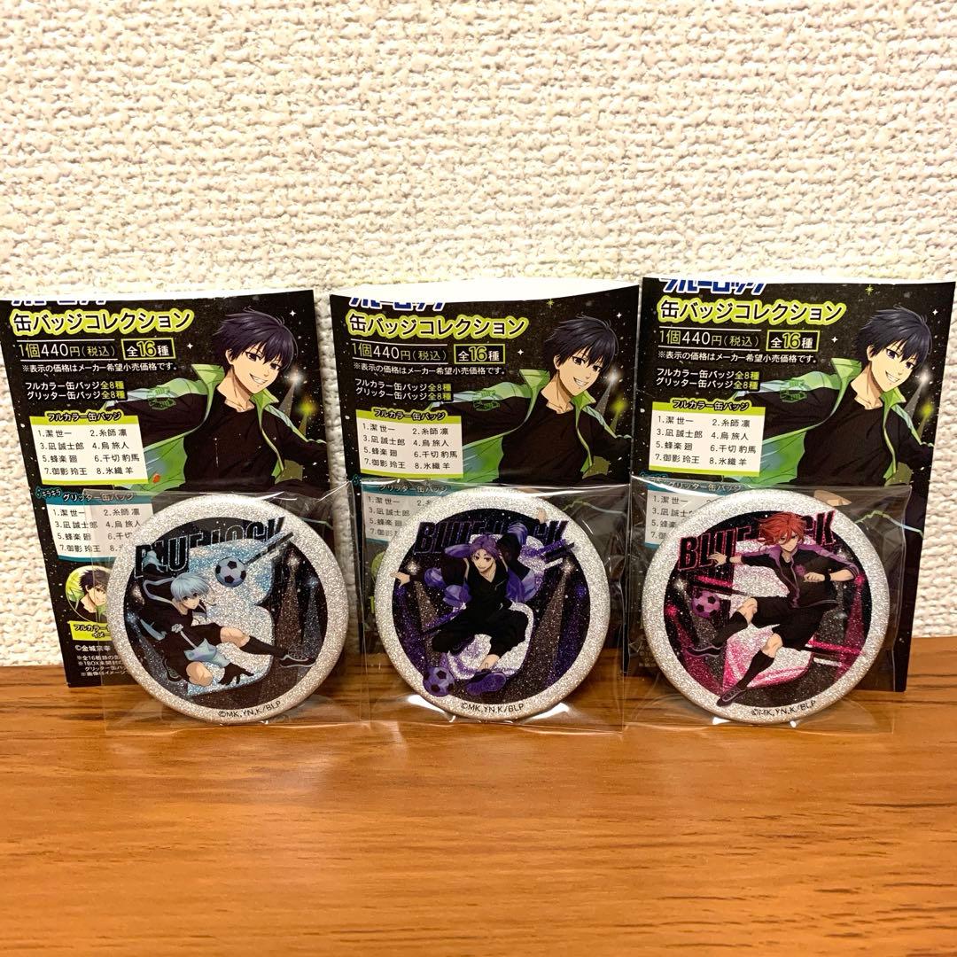 ブルーロック ナイトサッカー グリッター缶バッジ 千切豹馬 御影玲王