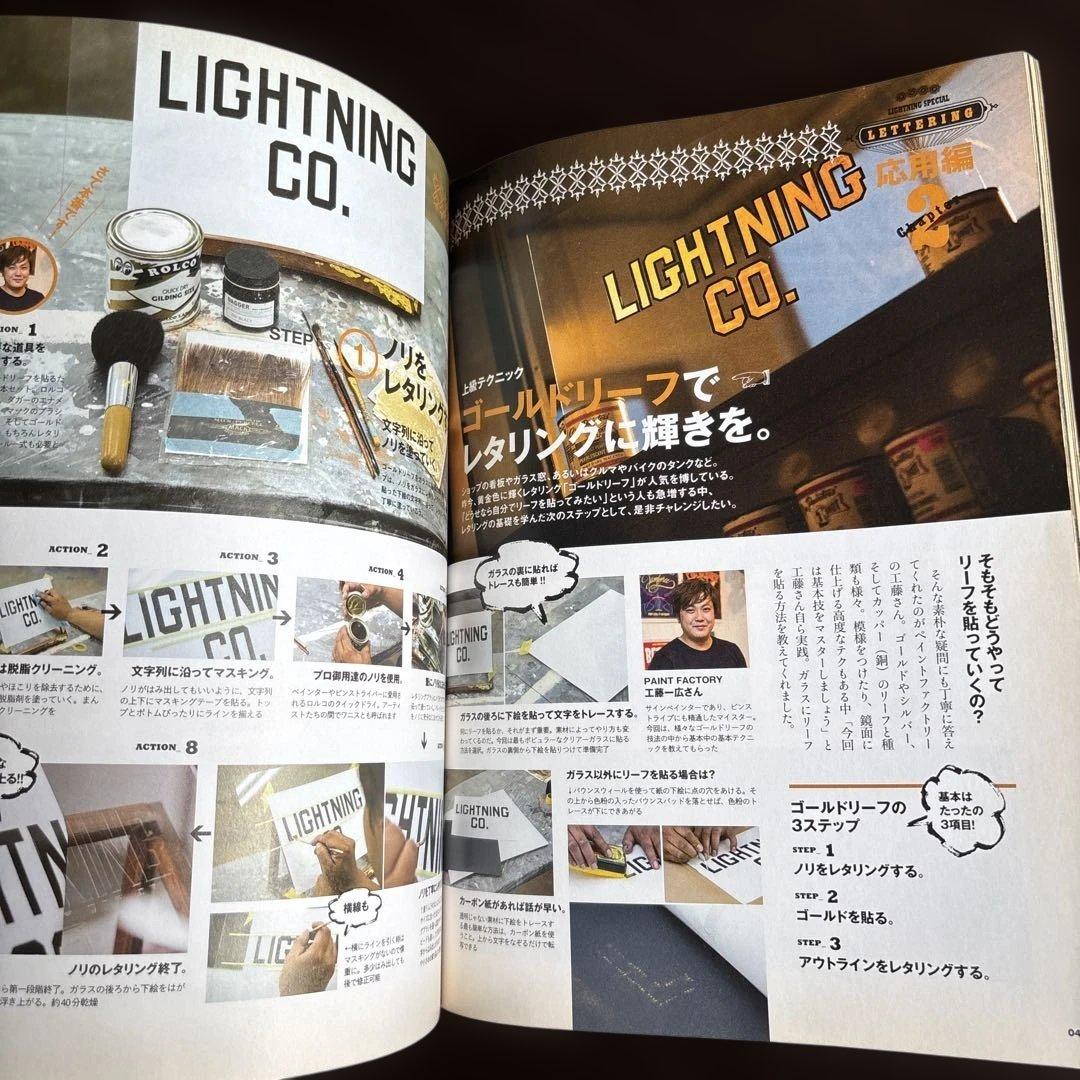 別冊Lightning ライトニング レタリング 希少 3冊セット お取り置き品