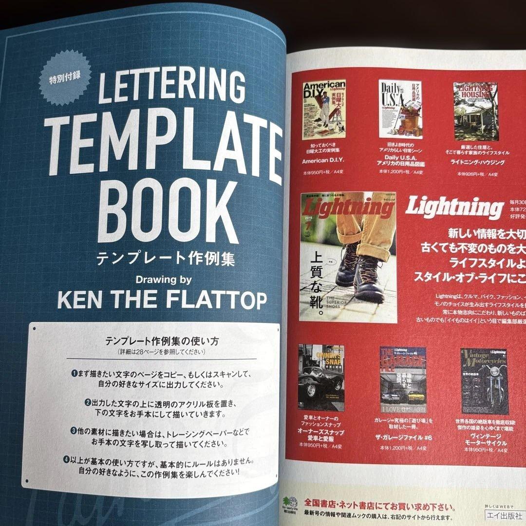 別冊Lightning ライトニング レタリング 希少 3冊セット お取り置き品